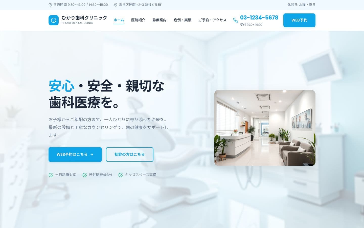 Dental Clinic Website