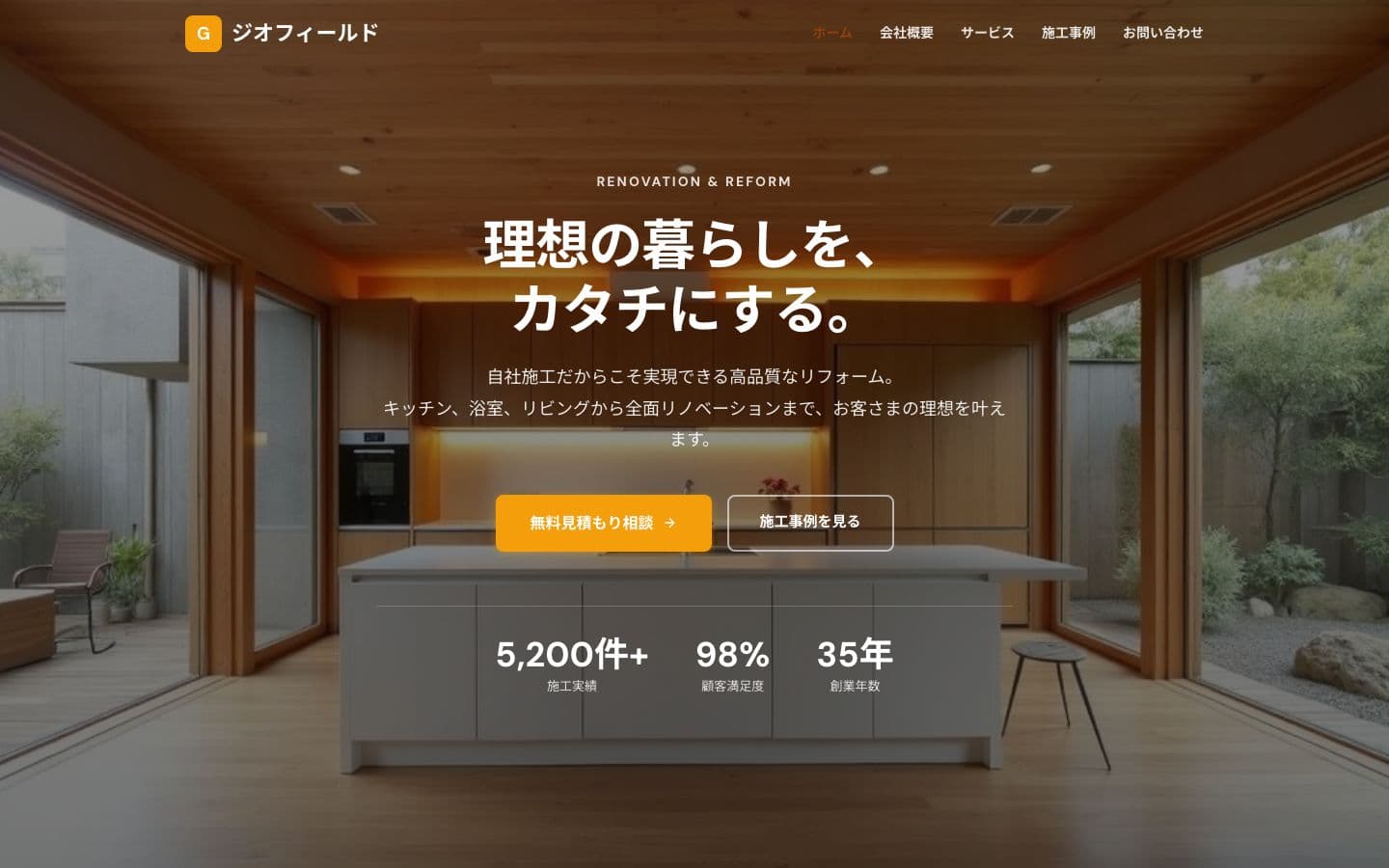 Home Renovation Company Website