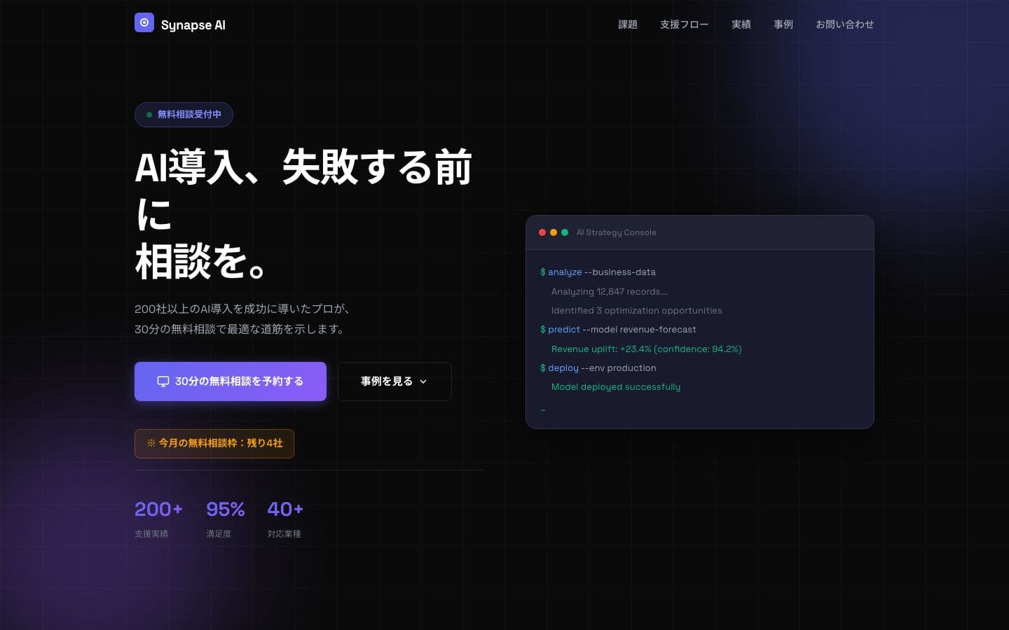 AI Consulting Free Consultation LP