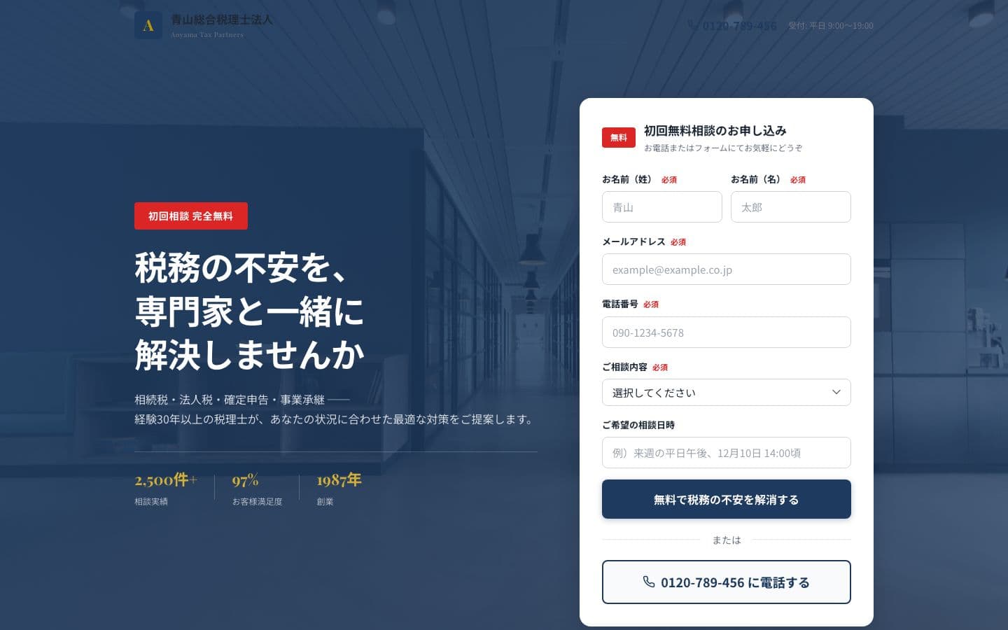 Tax Firm Free Consultation LP