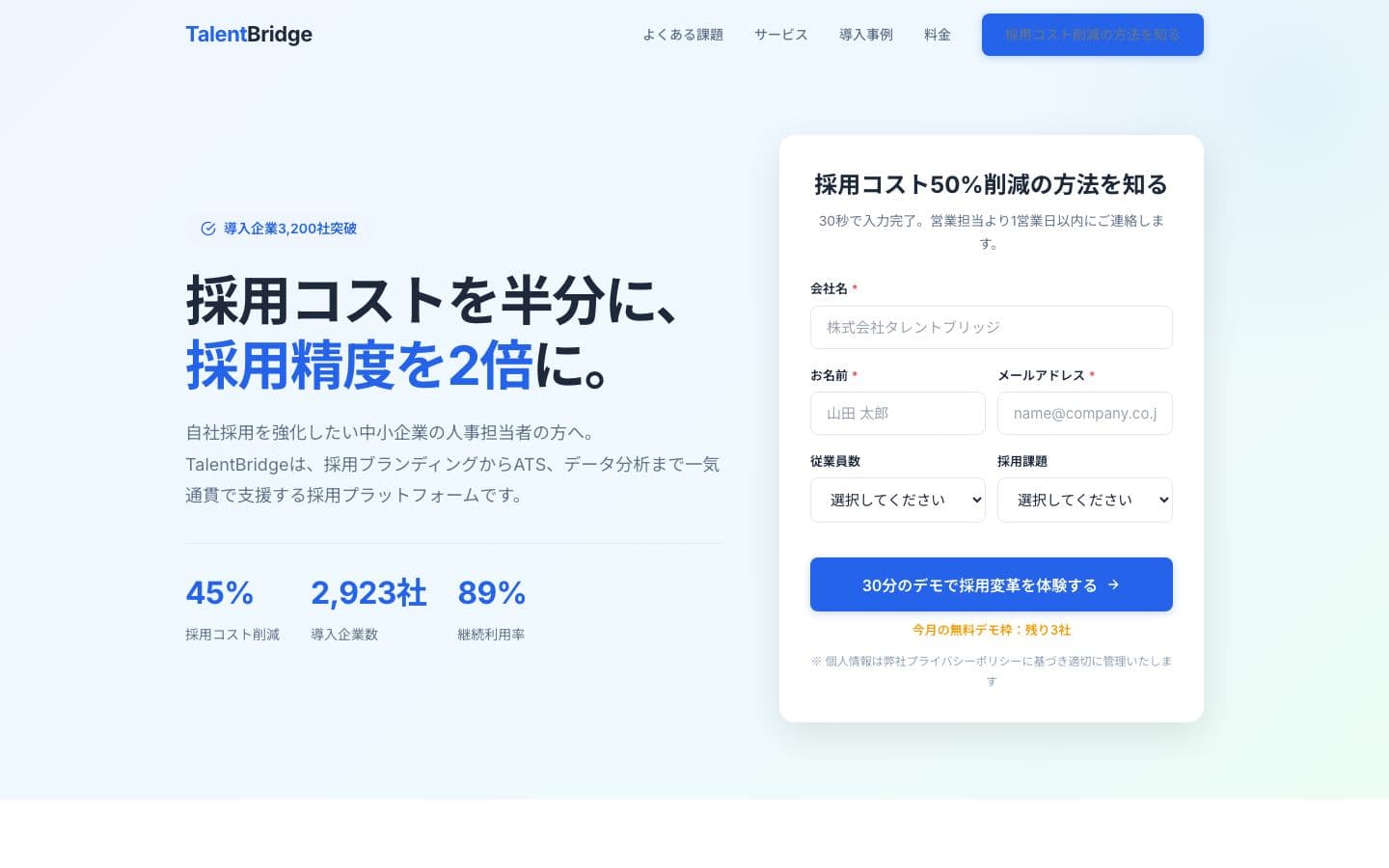 Recruitment Platform LP