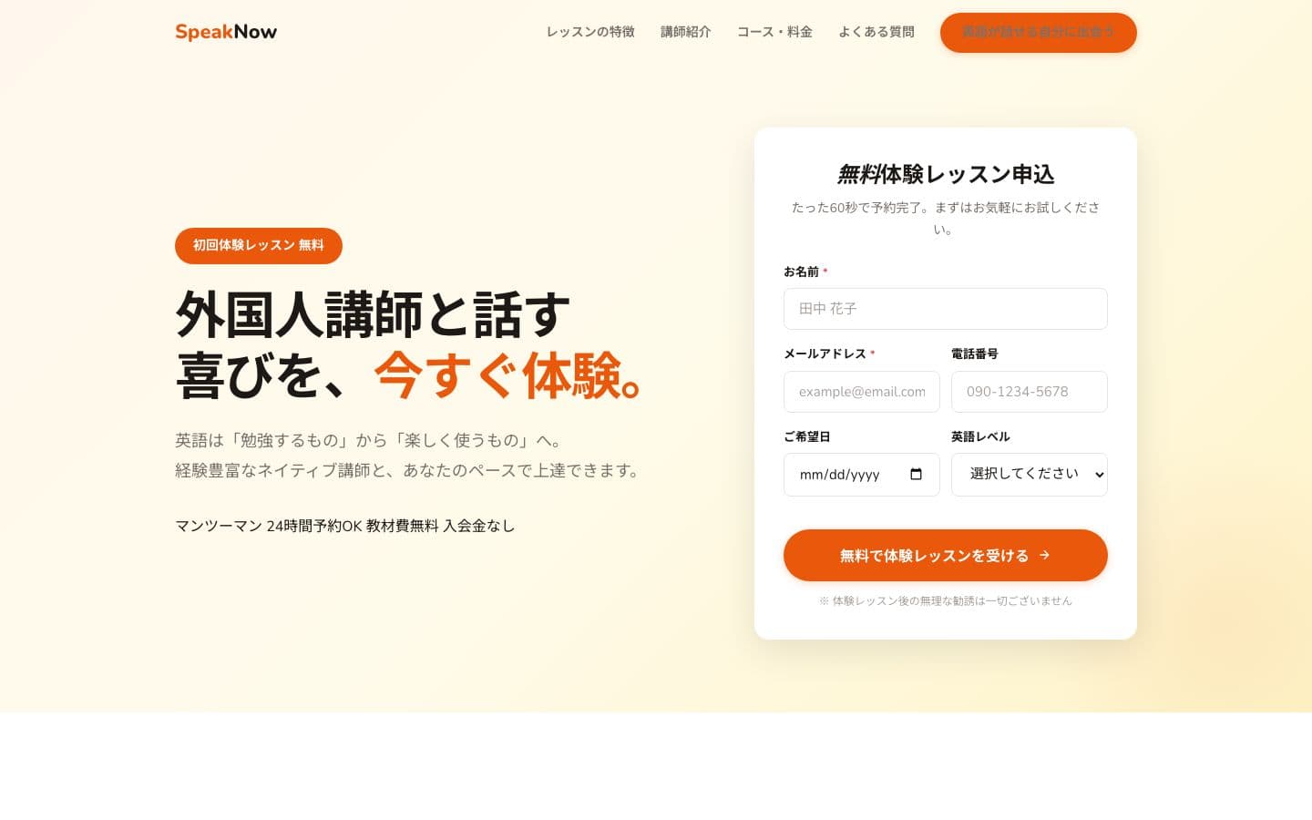 Online English School Free Trial LP