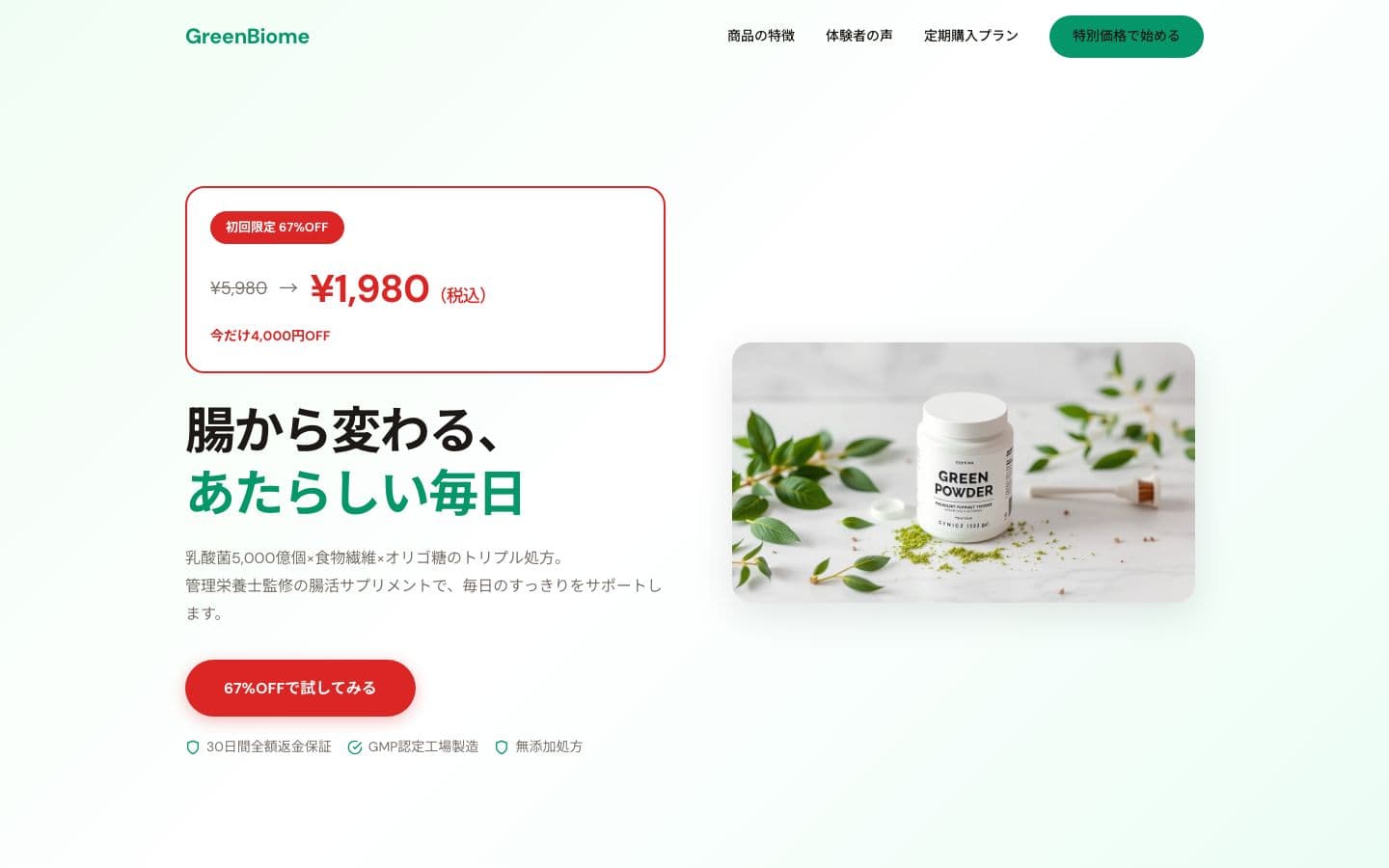 Gut Health Supplement LP