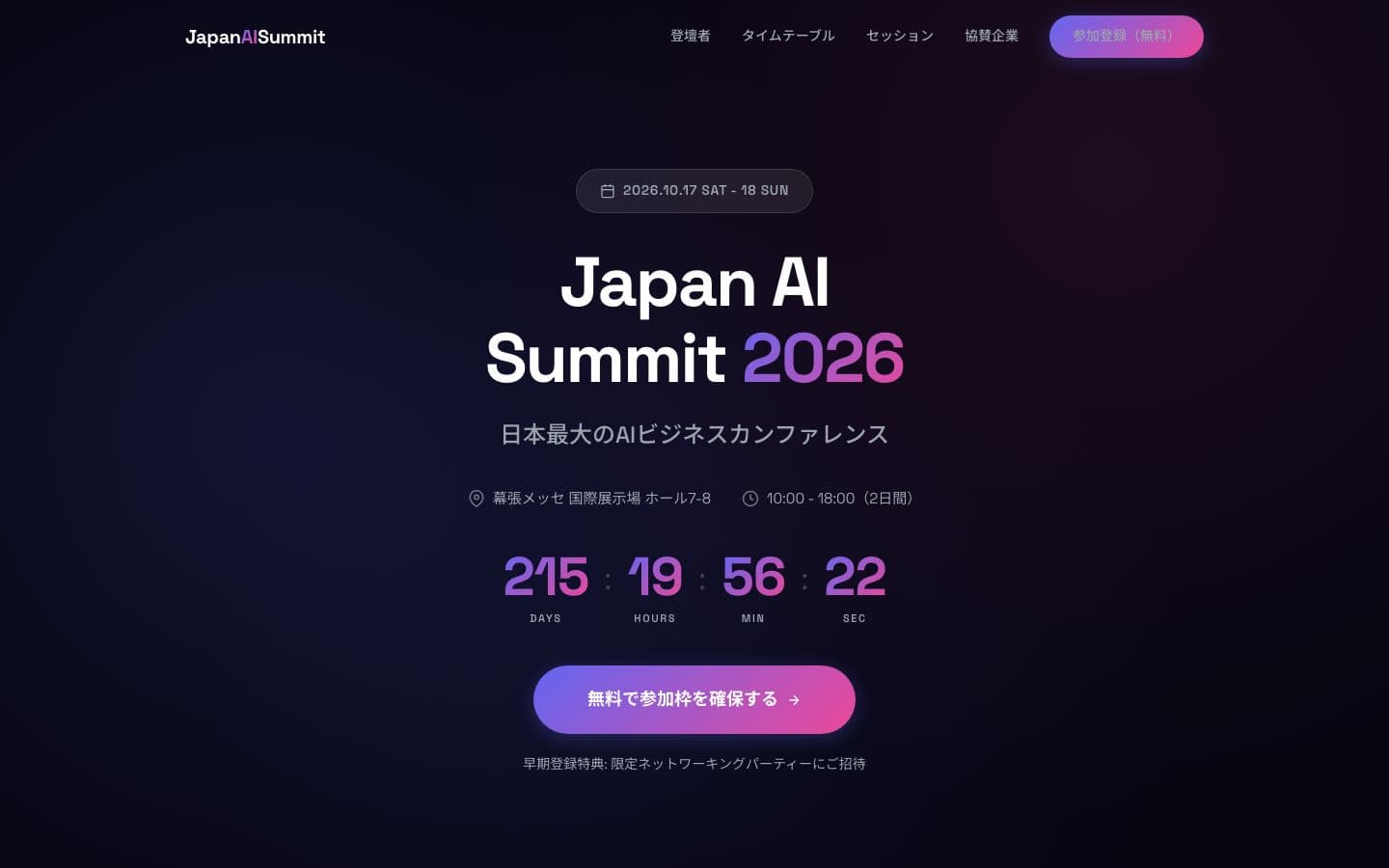 AI Business Conference LP