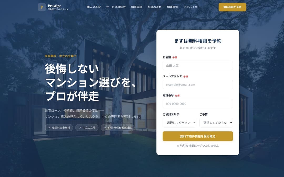 Apartment Purchase Consultation LP