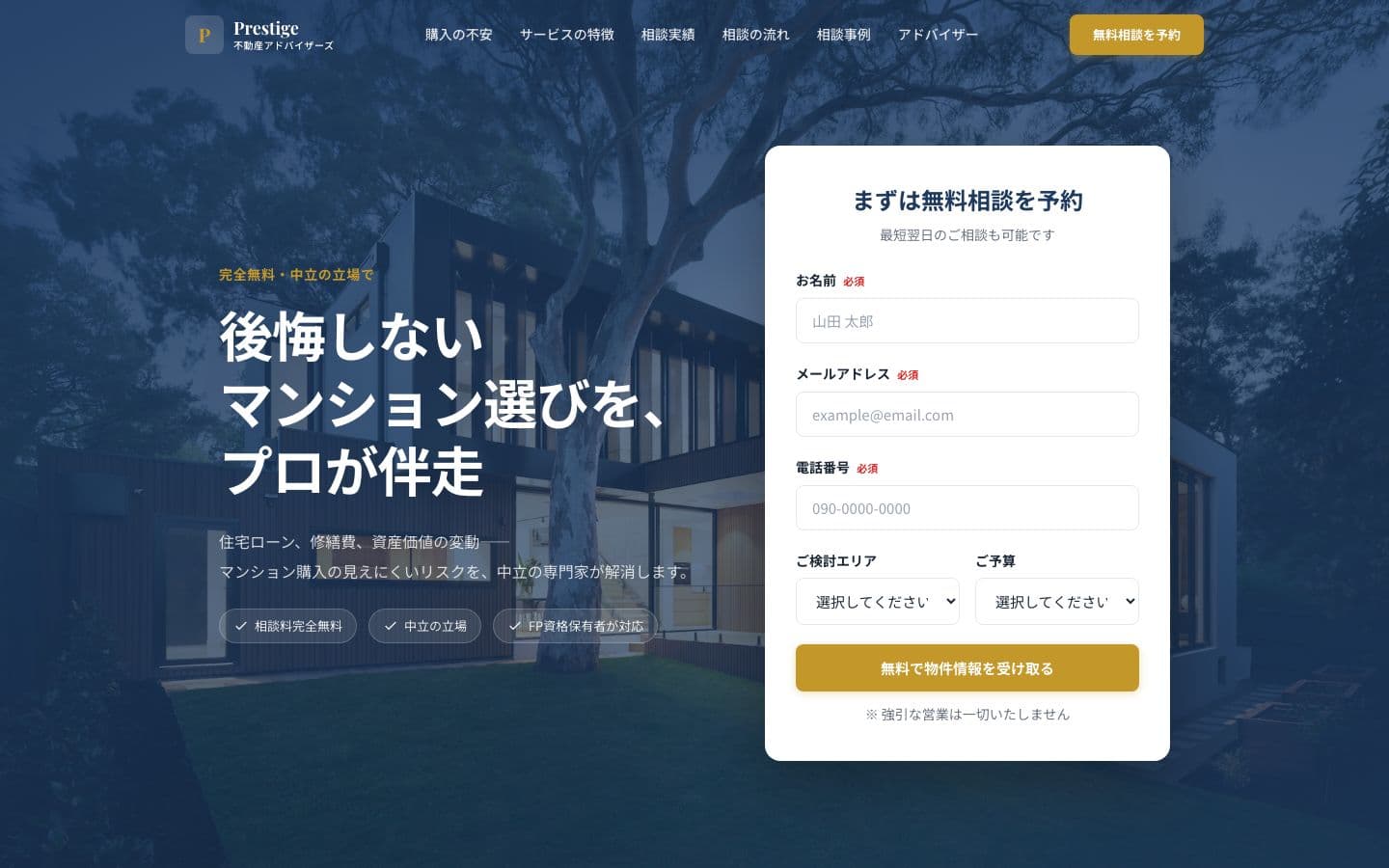 Apartment Purchase Consultation LP