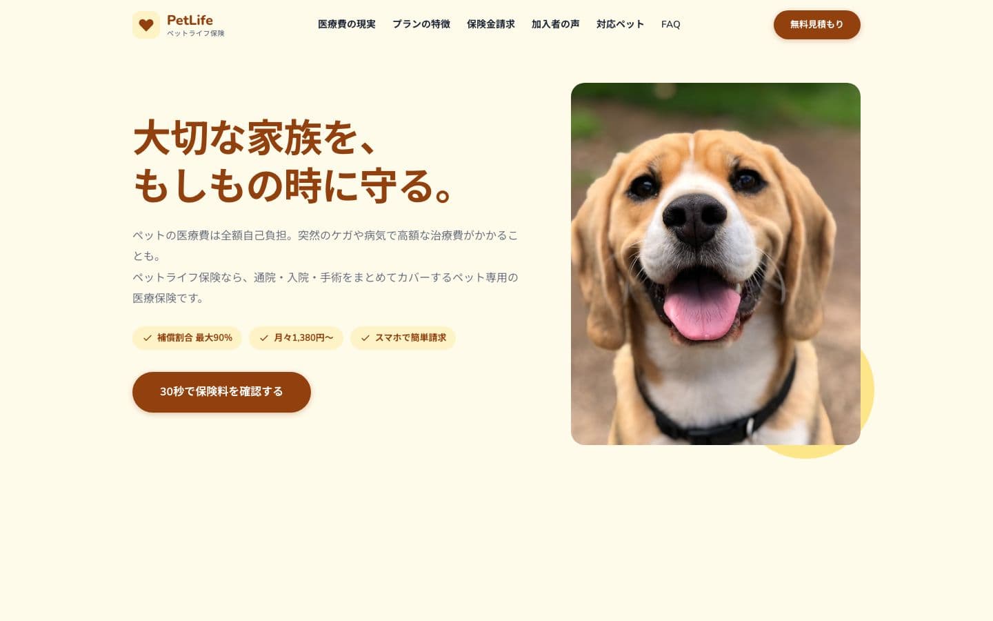 Pet Insurance Document Request LP