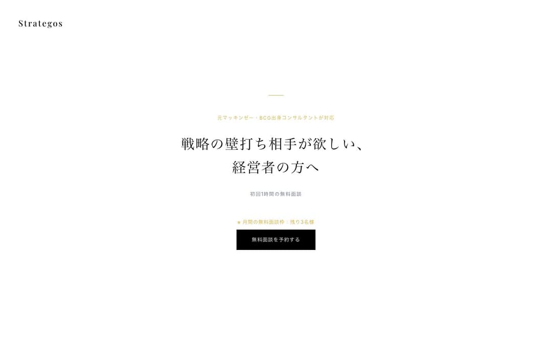 戦略コンサルティング LP