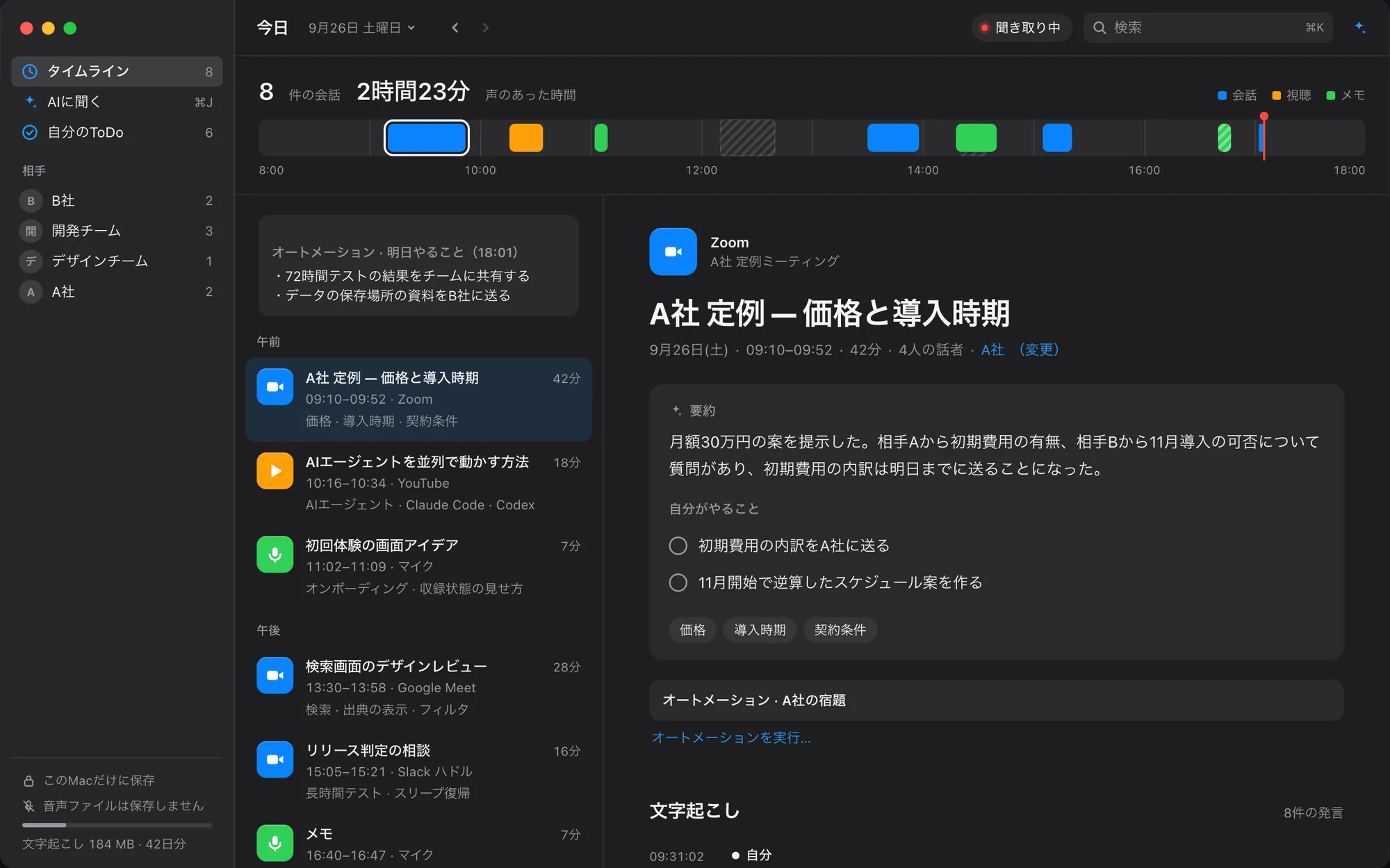 Recall's timeline: the day's conversations on a time ribbon and in a list, with the selected one's summary and your to-dos (sample data)